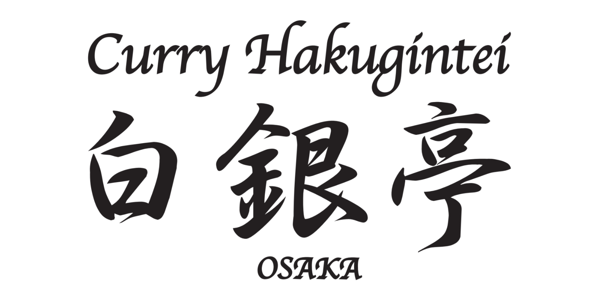 Hakugintei | Round1 USA